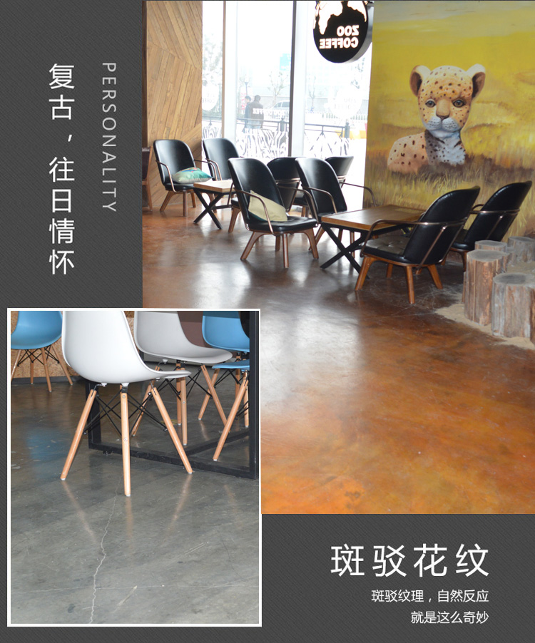 無機復古地坪漆